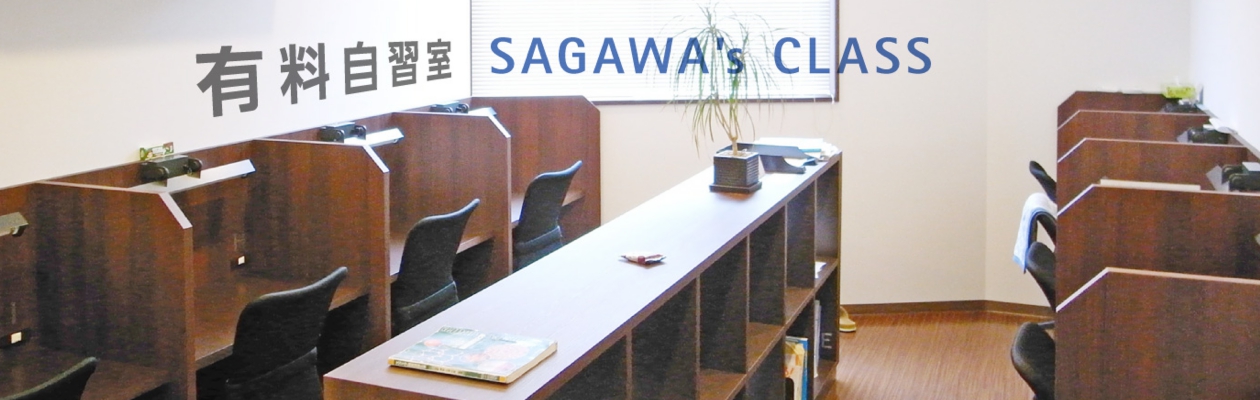 SAGAWA Cramming School