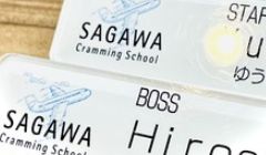 SAGAWA Photo Gallery