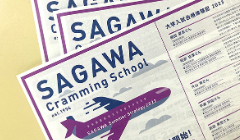 SAGAWA 広告