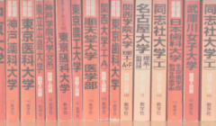 SAGAWA 合格実績