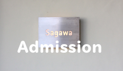 SAGAWA 入塾案内