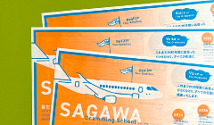 SAGAWA 広告
