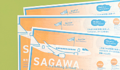 SAGAWA 広告